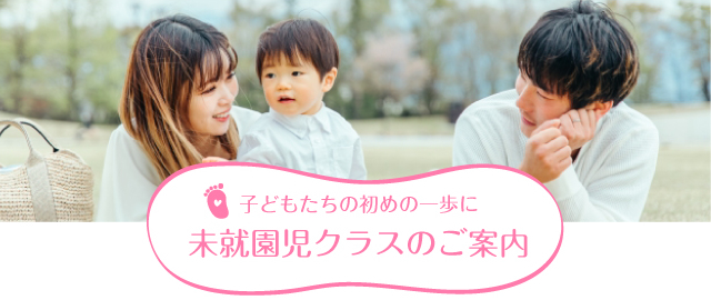 ものごとに感謝できる心豊かな子どもを育てる