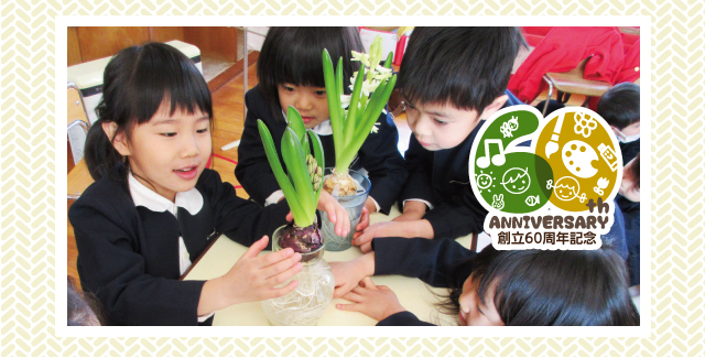 学校法人栄光学園栄光八事幼稚園