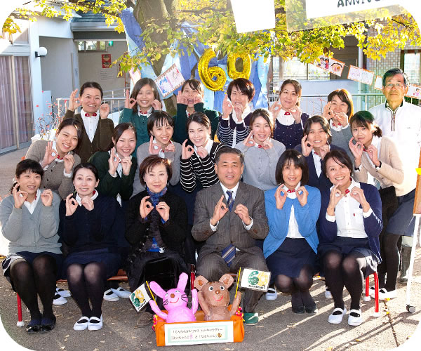 園長からのメッセージ