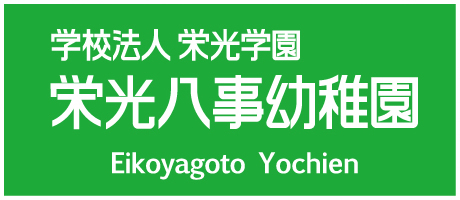 EIKO WINDOWS－栄光八事幼稚園