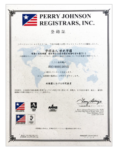 ISO9001認証取得